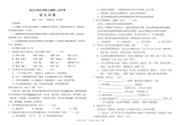 四川省资阳市安岳中学2025-2026学年七年级上学期第一次月考语文试题