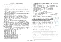 四川省资阳市安岳中学2025-2026学年八年级上学期10月月考语文试题