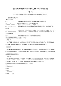 安徽省安庆市望江县部分学校联考2025-2026学年八年级上学期10月月考语文试题.zip