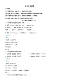 河北省石家庄市第四十二中学2025-2026学年九年级上学期第一次月考语文试题(含答案)