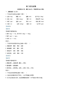 河北省石家庄市第四十二中学2025-2026学年八年级上学期10月月考语文试题（含答案）