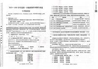 甘肃省陇南市西和县2025-2026学年七年级上学期10月期中语文试题