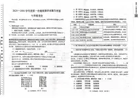 甘肃省陇南市西和县2025-2026学年七年级上学期10月期中语文试题