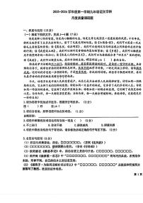 吉林省长春市东北师范大学附属实验学校(经开)2025-2026学年九年级上学期第一次月考语文试题（月考）