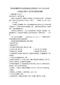 四川省绵阳市北川羌族自治县三校联考2025-2026学年八年级上学期9月月考考试语文试卷（学生版）