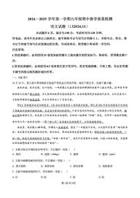 2024-2025年济南市历下区九年级语文上学期期中考试试卷及其答案