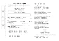 湖南省花垣县华鑫学校2024-2025学年七年级上学期开学考试语文试题
