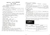 云南省石林县民族中学2025－2026学年上学期期中检测八年级语文试卷