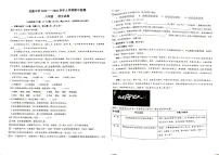 云南省石林县民族中学2025-2026学年上学期期中检测八年级语文试卷