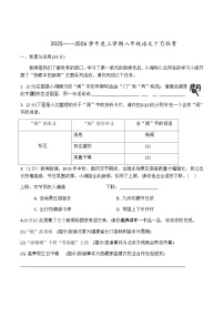 湖北省潜江市13校2025-2026学年八年级上学期10月月考语文试卷