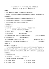 广东省江门市第二中学2025-2026学年七年级上学期第一次月考语文试题（WORD版，含答案）