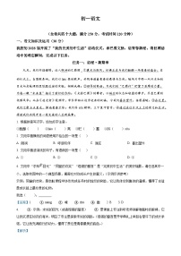 重庆市巴蜀中学校2025-2026学年七年级上学期第一次月考语文试题（含答案）