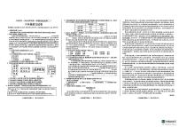 甘肃省陇南市成县校联考2025-2026学年八年级上学期期中考试语文试卷