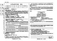 吉林省松原市宁江区三校2025-2026学年九年级上学期期中考试语文试题