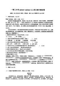 吉林省长春市第一O三中学校2025-2026学年九年级上学期期中语文试卷