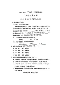 河北省保定市莲池区2025-2026学年八年级上学期10月月考语文试题