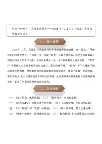 极寒中的坚守，深海里的担当：2025年10月3日“蛟龙”号首次突破北极冰区-2026年中考语文作文素材讲练（10月份）全国通用