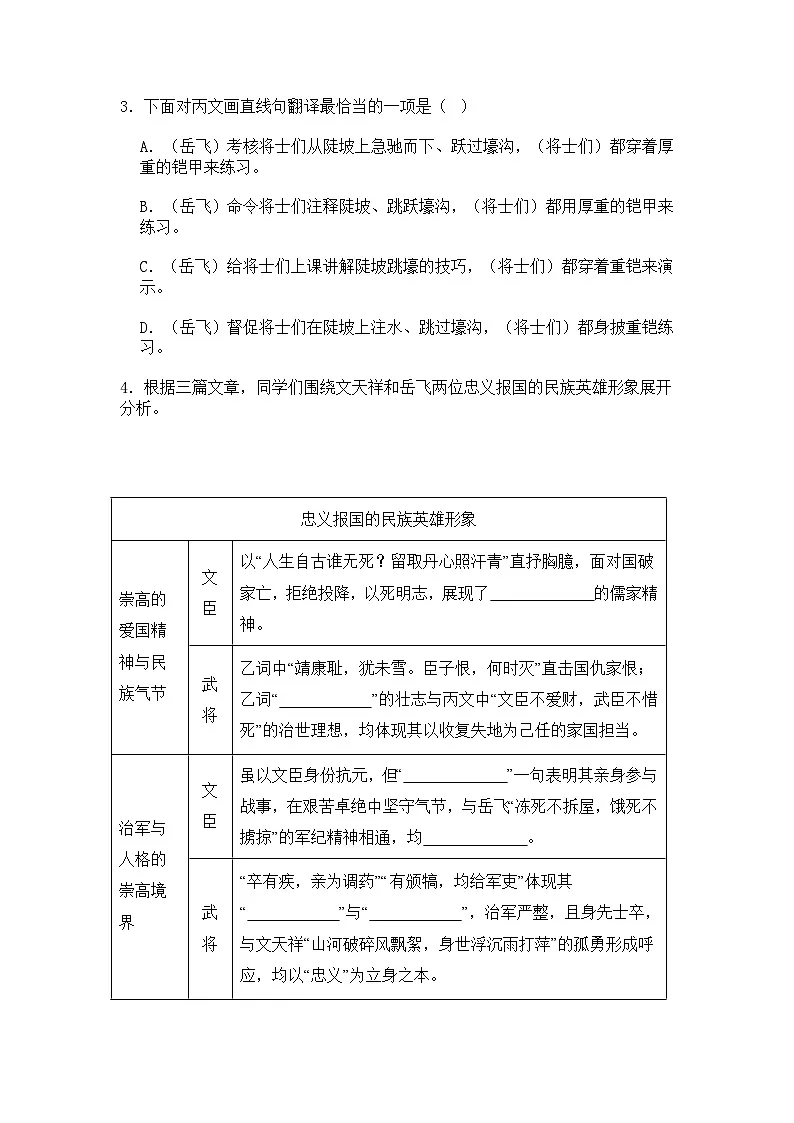 上海市黄浦区2025—2026学年九年级上学期10月月考语文试卷(含答案)第2页