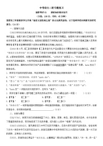 中考语文二轮专题复习 进阶特训01    基础知识综合运用 （含解析）