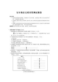 浙江省湖州市南浔区2025-2026学年九年级上学期期中考试语文试题.zip