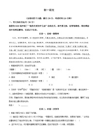 重庆市巴蜀中学校2025-2026学年七年级上学期第一次月考语文试题（含答案）