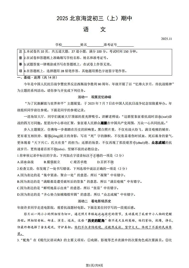 17508958第1页
