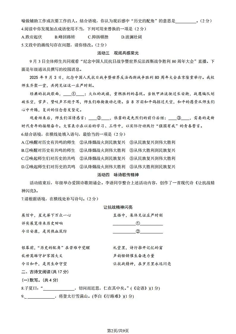 17508958第2页