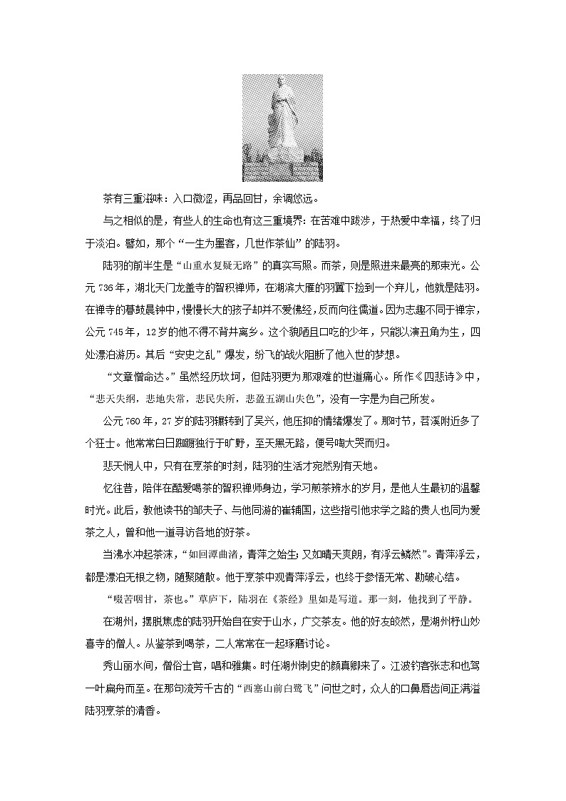 2025八年级语文上学期期末新课标全国命题趋势卷(附解析人教版)第3页