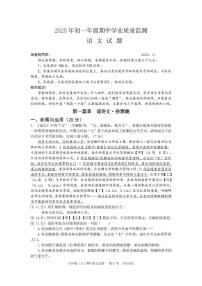 内蒙古自治区赤峰市松山区2025-2026学年七年级上学期期中考试语文试题(图片版,含答案)