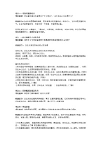 2025年初中语文中考专题复习学案：议论文阅读题答题攻略