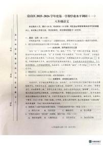 北京市房山区2025-2026学年八年级上学期期中考试语文试题