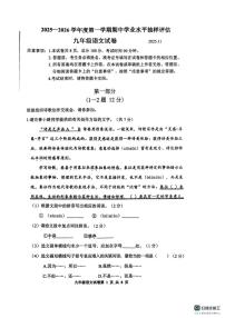 河北省唐山市路南区2025-2026学年九年级上学期期中考试语文试卷