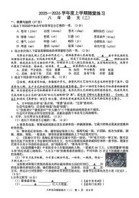 辽宁省铁岭市开原市2025-2026学年八年级上学期11月期中考试语文试题