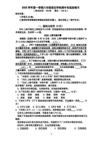 上海市普陀区2025-2026学年八年级上学期语文期中考试试卷