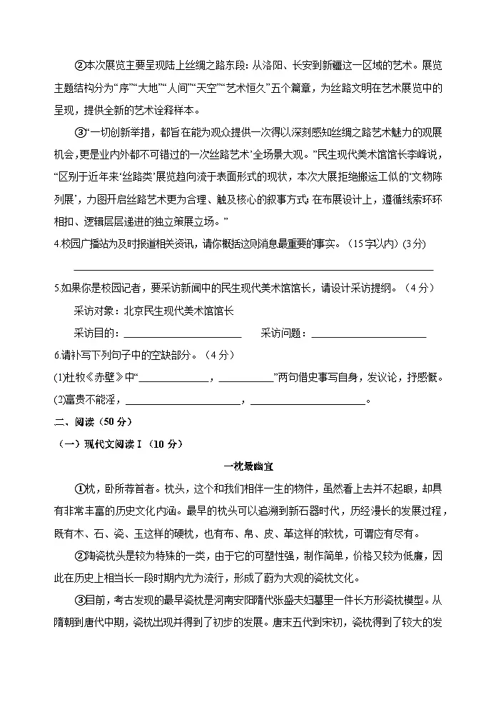 湖南省岳阳市岳阳县2024-2025学年八年级上学期期末质量监测语文试题第2页