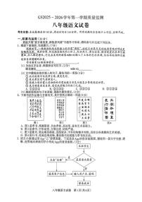 甘肃省陇南市武都区2025-2026学年八年级上学期11月期中考试语文试题