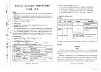 贵州省铜仁市碧江区2025-2026学年七年级上学期11月期中考试语文试题