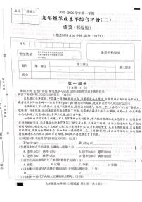 河北省邯郸市2025-2026学年九年级上学期11月期中考试语文试题