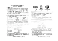 湖北省黄冈市黄梅县部分学校2024-2025学年七年级下学期第二次月考语文试题
