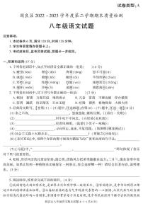 陕西省西安市阎良区2022-2023学年八年级下学期期末考试语文试卷