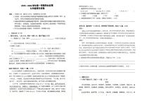 广东省东莞市石碣中学2025-2026学年九年级上学期月考语文试题