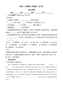 广东省湛江市雷州市雷州一中集团2025-2026学年八年级上学期10月月考语文试题（含答案及解析）