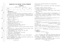 甘肃省定西市岷县岷阳初级中学2025-2026学年七年级上学期第一次学业水平检测语文试卷（月考）