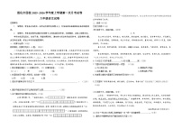 吉林省通化市四校2025~2026学年度上学期第一次月考试卷   八年级语文试卷（含答题卡、答案）