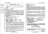 吉林省松原市乾安县三校2025—2026学年度上学期期中测试   九年级语文（含答案）