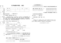 吉林省松原市宁江区三校2025—2026学年度上学期期中测试 九年级语文（含答案）