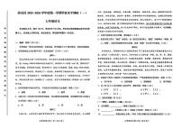 北京市房山区2025-2026学年七年级上学期期中考试语文试题