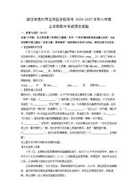 2024~2025学年浙江省温州市龙湾区多校联考八年级(上)期中考试语文试题(学生版)