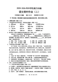 辽宁省铁岭市部分学校2025-2026学年九年级上学期10月联考语文试题（月考）