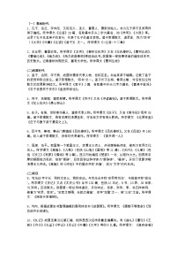 2025年初中语文中考专题复习学案：文学常识汇总（一）